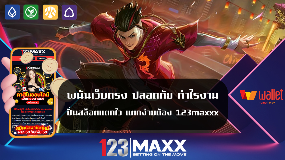 เว็บคาสิโนออนไลน์อันดับ1 เว็บ พนันที่เชื่อถือได้ เว็บพนัน 123 slot wallet ทุกค่าย เว็บตรง pg slot เครดิตฟรี