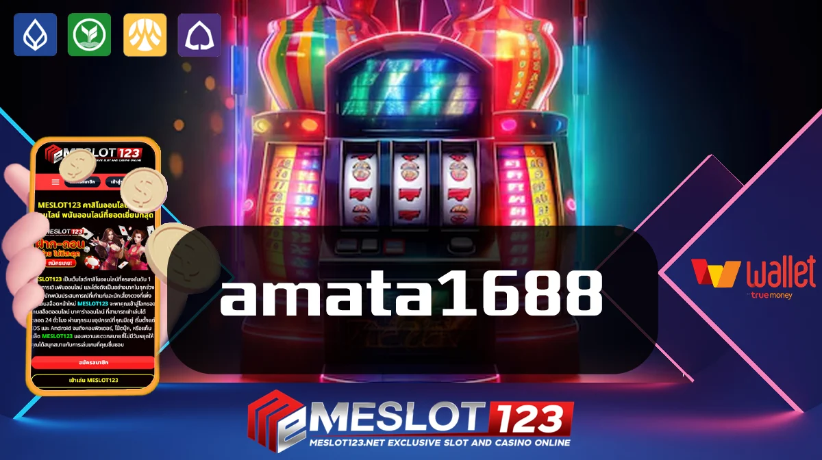 amata1688